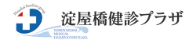 淀屋橋健診プラザ