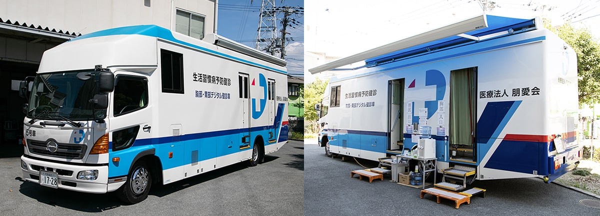 最新デジタル健診車
