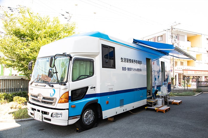 訪問バス健診のメリット