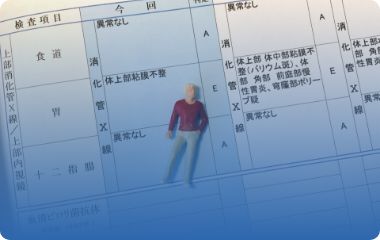 二次検診のご案内
