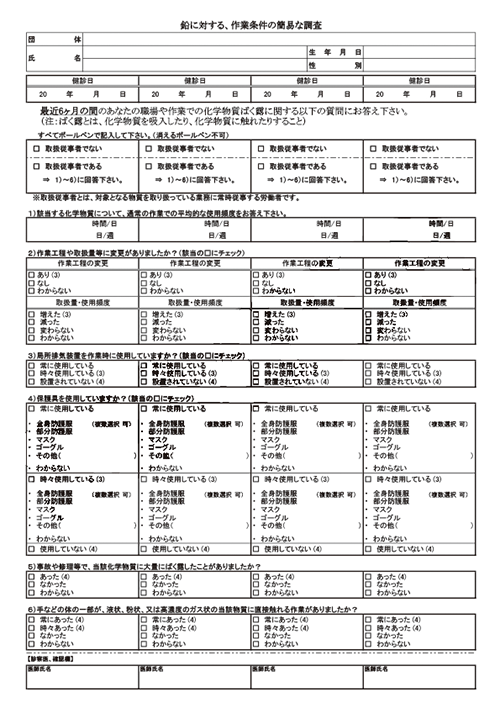 鉛