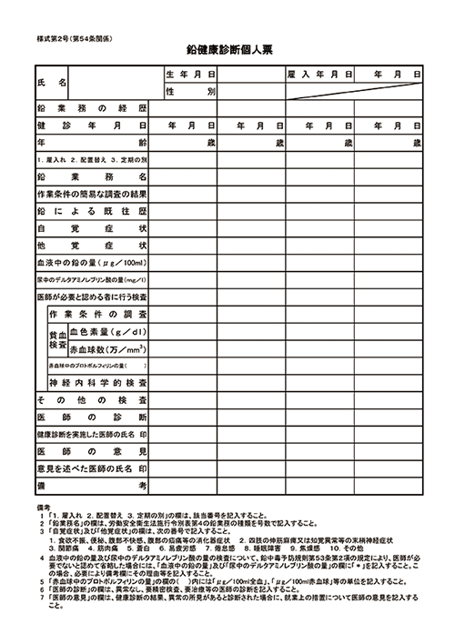 鉛